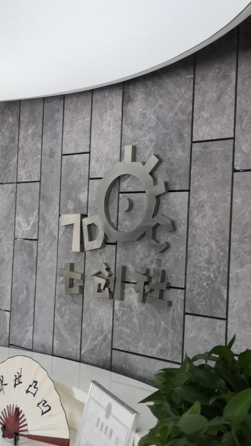 声明一下:现在我确定了,其实去七创社是直接… - 半