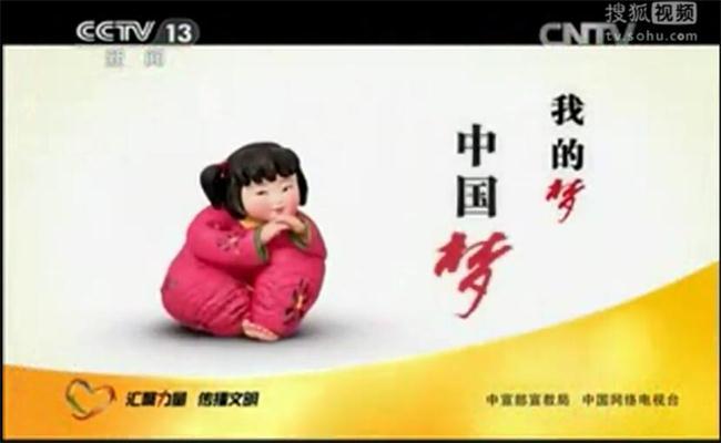 梦娃送吉祥 梦娃送美德公益广告