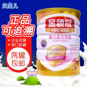 17年10月伊利金领冠 金领冠1段听装罐装900g克婴儿奶粉2罐包邮