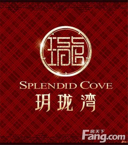 在玥珑湾5折购年货有这样的好事