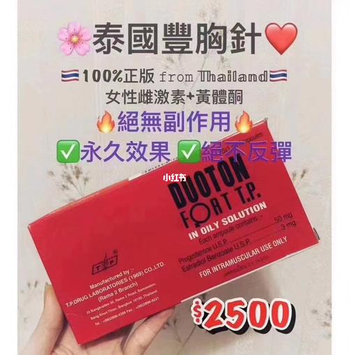 唯一一款肌肉注射就能丰胸丰臀的好产品_丰胸_泰国_胸针_美妆_医美