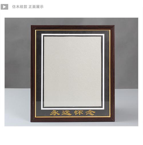 个包邮 2 黑色复合材质挂墙可北京 a4 寸遗像框老人相框仿实木 12