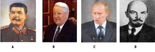 观察下列人物图,前苏联解体以后,俄罗斯首任总统是