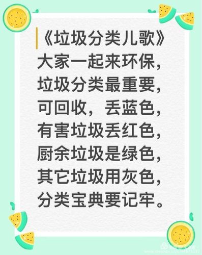 大手牵小手 垃圾分类进万家——哈拉达小垃圾分类主题