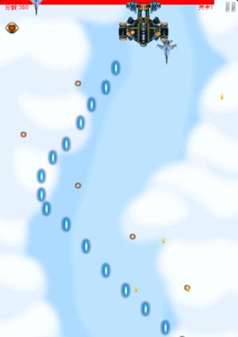 飞机大战游戏(单机版)