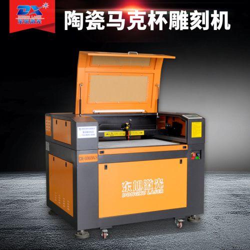 东旭激光陶瓷马克杯激光雕刻机茶具杯子酒瓶酒坛激光雕刻机