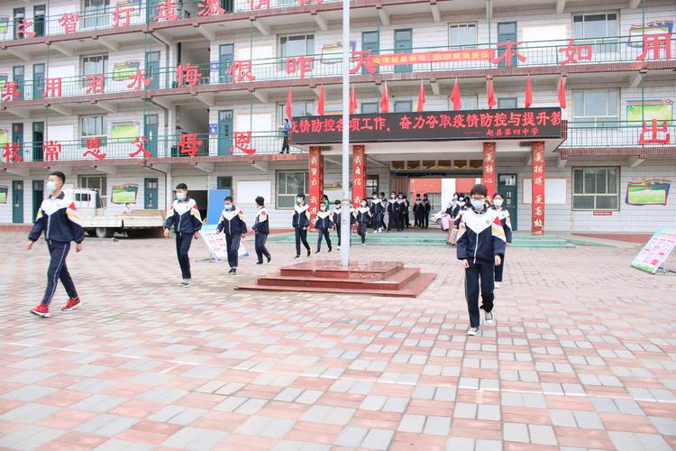 寒冬已去,暖春正值——赵县第四中学,石塔实验学校复学实录