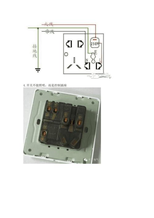 各类开关接线图与实物图对照解析