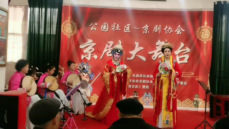 聊城京剧大舞台《第44期》2020第3期及春节封箱戏