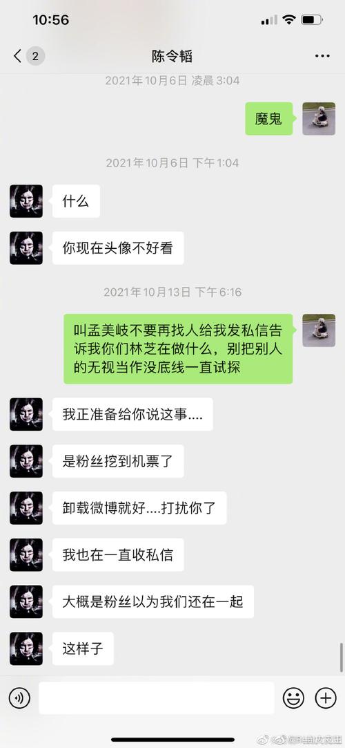   另外,在前女友还晒出得孟美岐陈令韬聊天记录中,孟美岐说对陈令韬"
