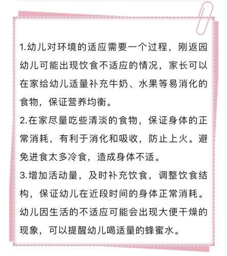 圣拉丁.安琪园开学季温馨提示