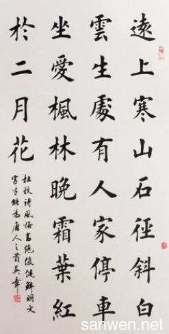 《山行》是诗人杜牧的一首描写和赞美深秋山林景色的七言绝句