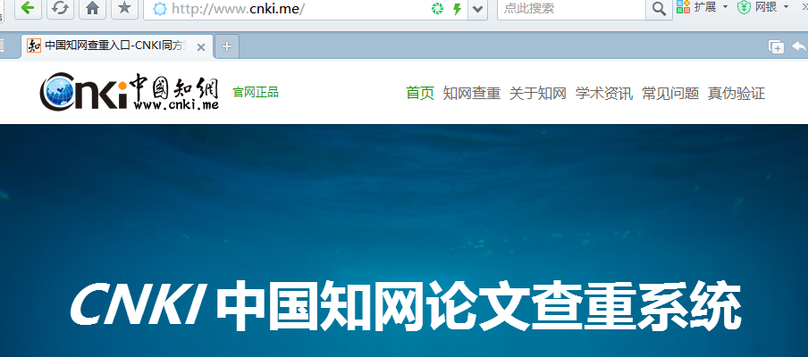 展开全部 中国知网查重网站有好多是第三方机构提供的服务,假货也不
