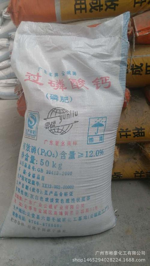过磷酸钙 磷肥 水处理专用过磷酸钙