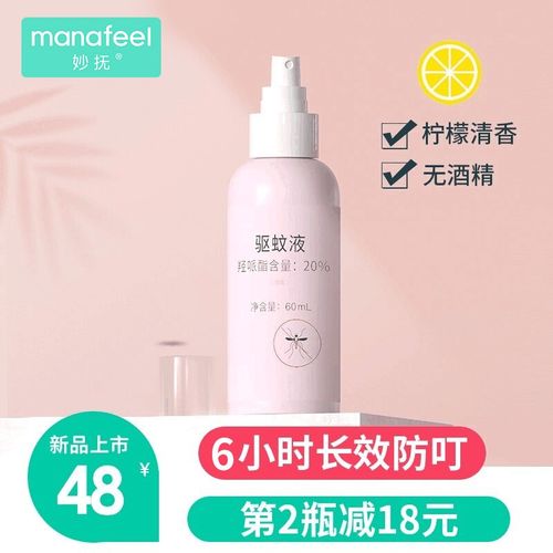妙抚(miaofu)驱蚊液防叮喷雾蚊虫叮咬防蚊液喷雾蚊虫叮咬止痒户外驱蚊