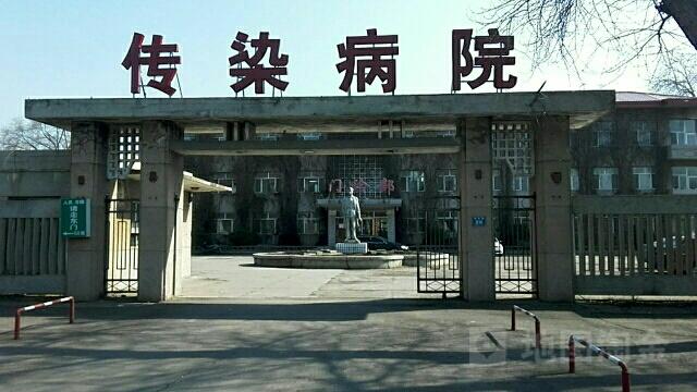 佳木斯市传染病医院-门诊部