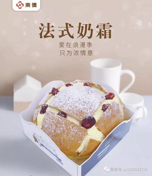 基础面包课程来了!12.20日周四上午9:30开课