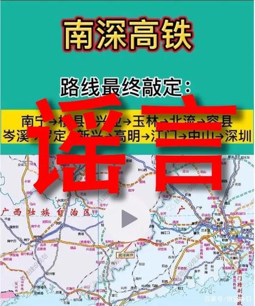 南深高铁线路还在比选中,已成立争取南深高铁工作专班 网友问题主题