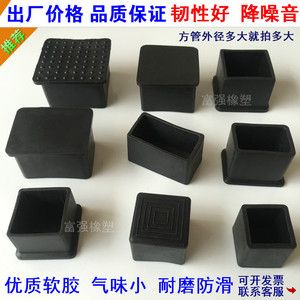 方管盖帽堵头
