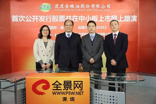 中信建投投资银行部执行总经理,保荐代表人汪家胜(右)做路演推介致辞