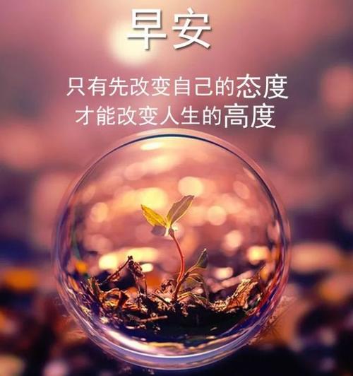 12月25日早上好正能量一句话早晨经典励志图片