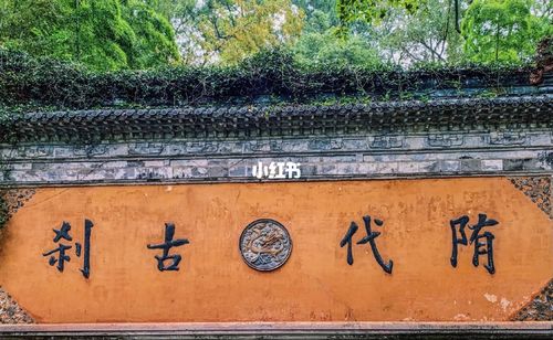 台州天台山国清寺