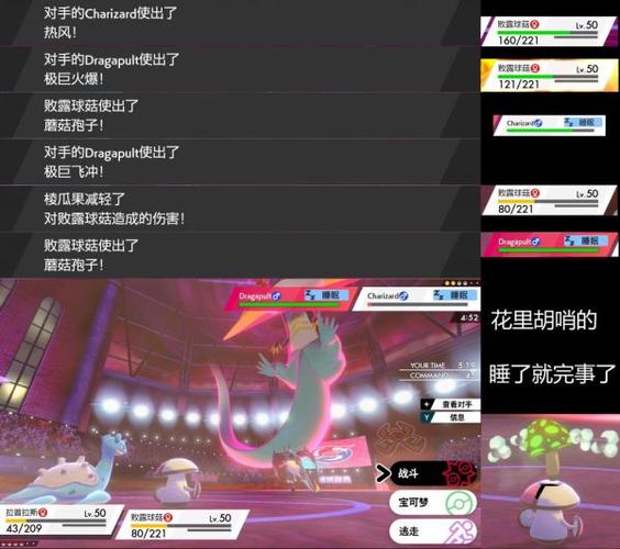 宝可梦剑盾s8拉普拉斯沙奈朵队伍推荐