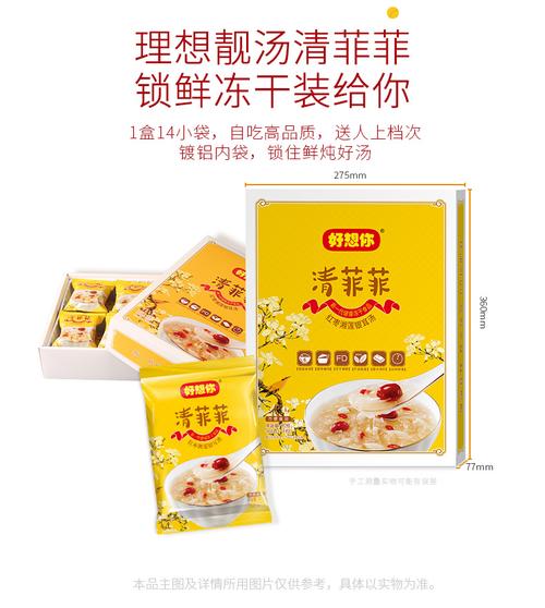 好想你清菲菲礼盒红枣湘莲银耳汤冻干364g冲泡速食方便食品早餐