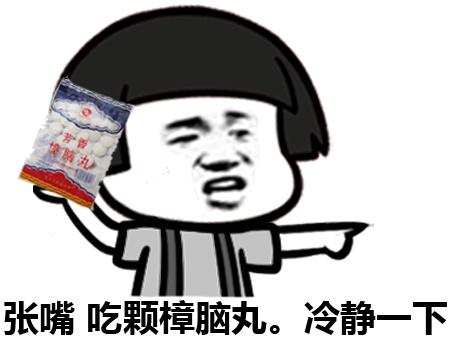 孩子,要好好学习,天天食屎啊_表情头牌_动图_蘑菇头_装逼表情