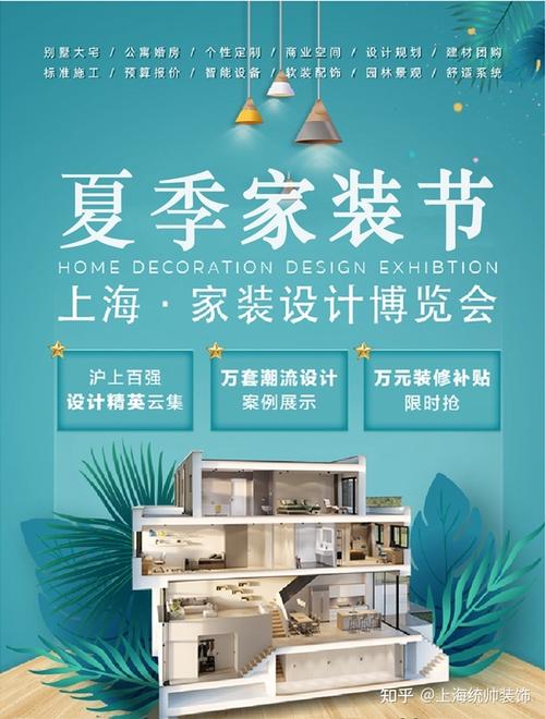 上海2021年国庆家装节,家装体验盛会!