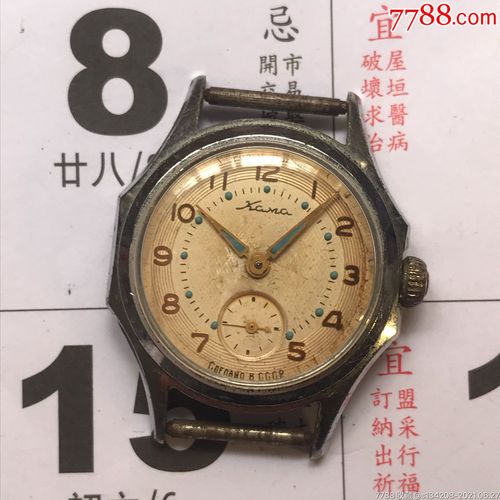 苏联古董卡马2针半古董机械手表
