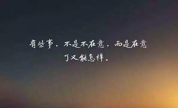 伤感说说 好烦好心累的说说