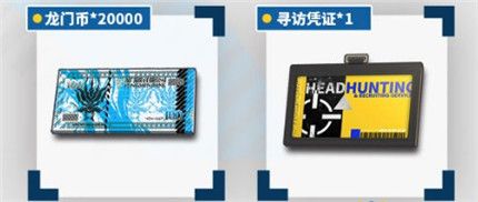 明日方舟罗森联动活动怎么参加_罗森联动活动介绍