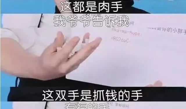 什么叫一双手毁了整张脸看了邓伦的小胖手你心动了吗
