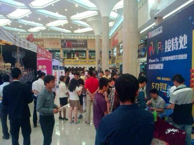 昆明华洋家居广场5.17"华洋一夜情"活动圆满成功