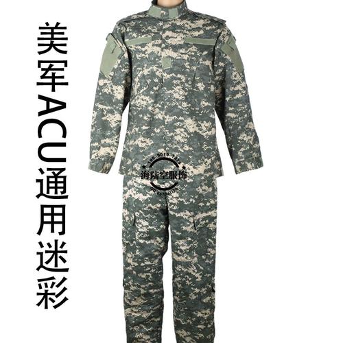 供应海陆空美军迷彩服 迷彩acu作战套服