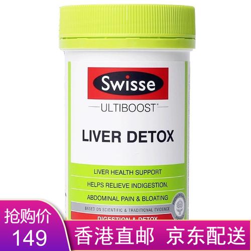 swisse护肝片奶蓟草护肝片养肝澳洲原装进口护肝片200粒1罐装