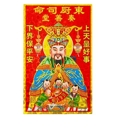 2020新年年春节灶神王爷画像门神财神爷贴画灶君喜字