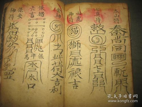 除祸,耗鬼,六畜死亡,鬼叫人食等各种怪病符!