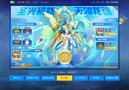 光明王小游戏(我可以帮过)_奥奇传说圈_手机百田网