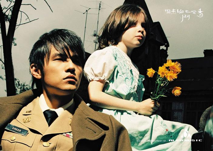 周杰伦《七里香》专辑封面为何用军装做主题?