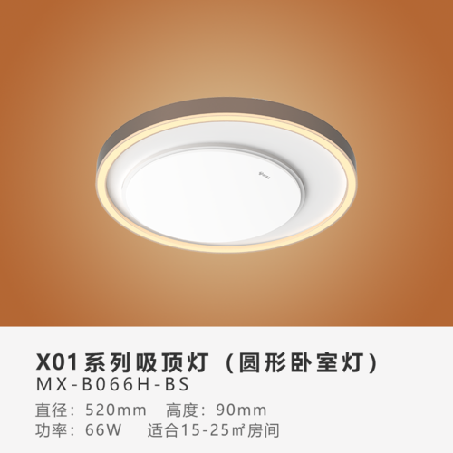 公牛卧室吸顶灯圆形48w66w三色调光防频闪护眼星悦星灿朗晨x01 - 我们