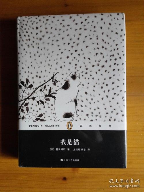 我是猫