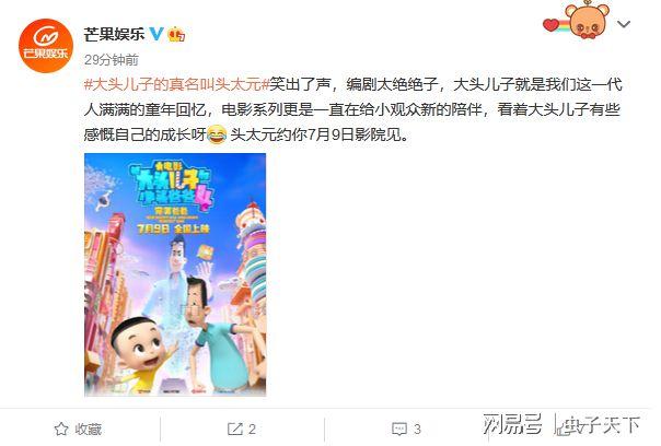 原来大头儿子有名字叫头太元那小头爸爸该叫啥名呢