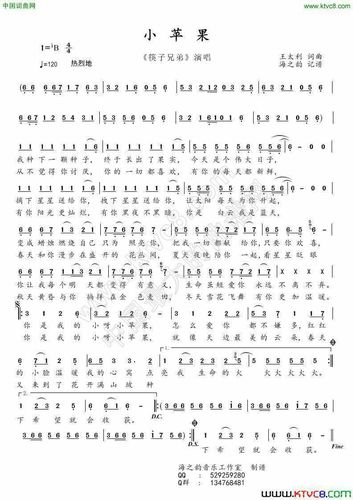 小苹果简谱!么么哒!