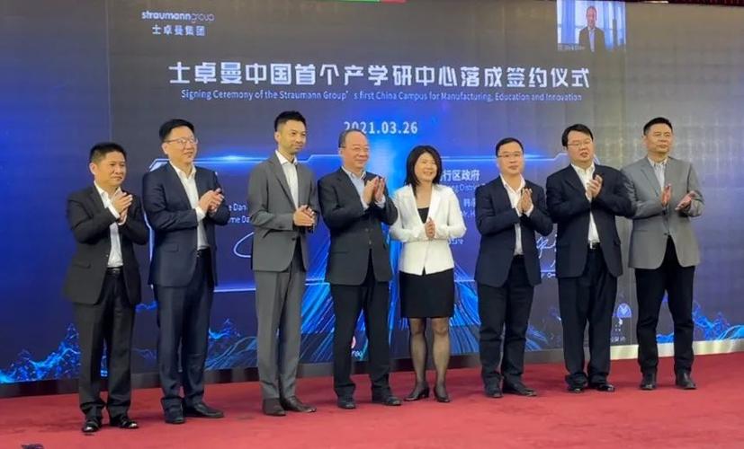 重磅!士卓曼中国首个产学研中心项目落子莘庄工业区