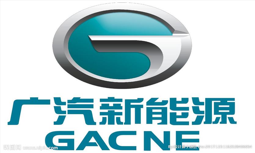 广汽新能源设计图__logo设计_广告设计_设计图库_昵图网nipic.com