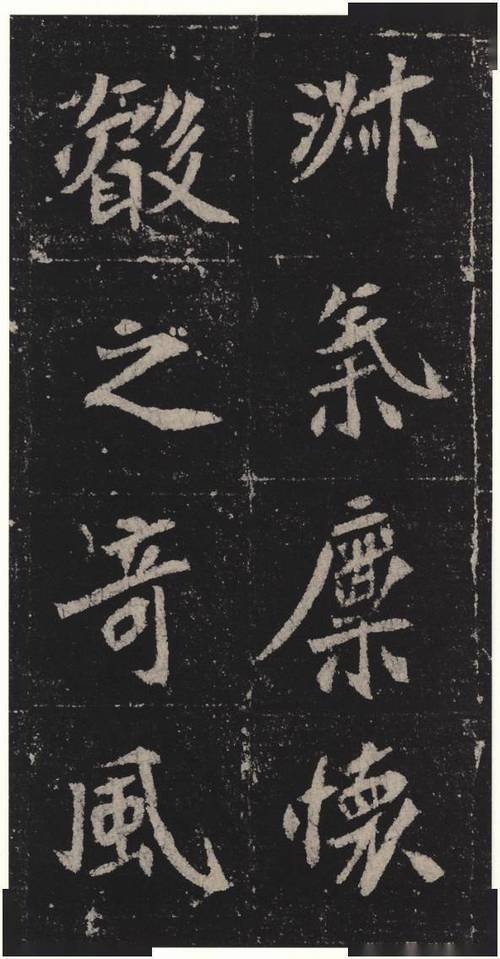 历代碑刻北魏孟敬训墓志铭