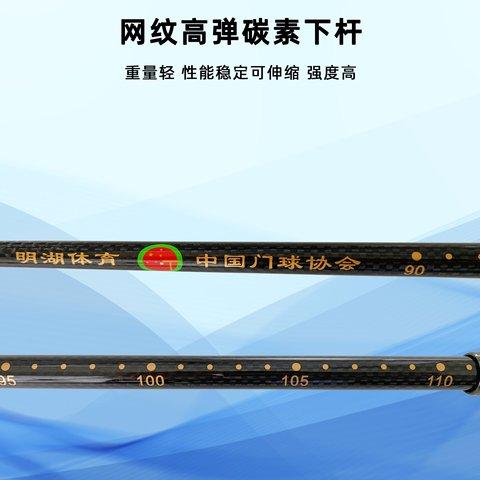 明湖牌mh305型双锁伸缩可调门球杆超轻eva手柄配硬质h合金球槌