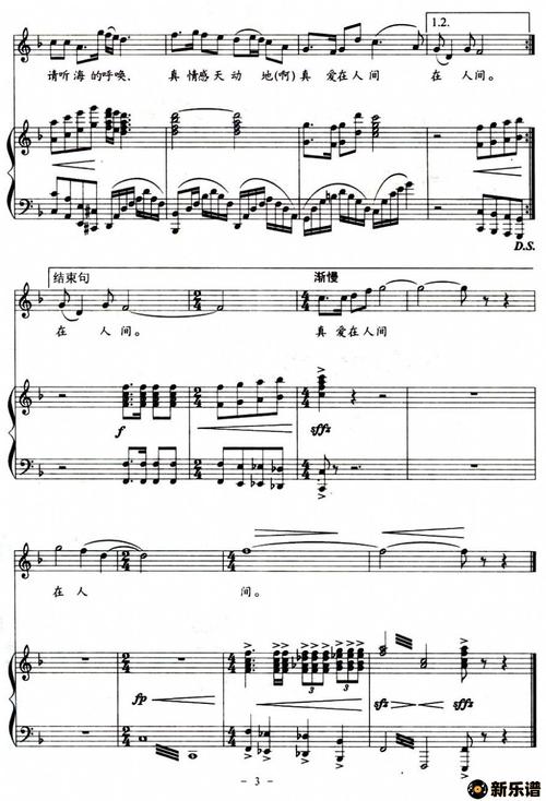 歌曲梦圆的简谱歌谱下载